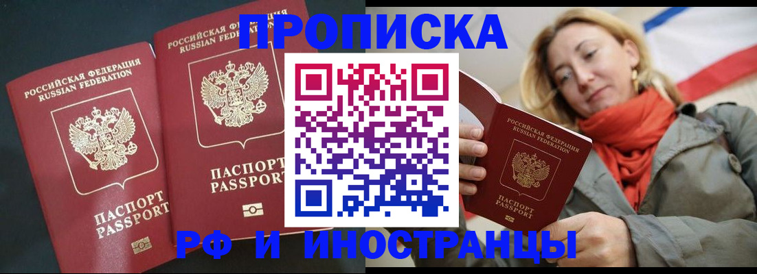 временная регистрация в Лукоянове