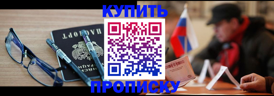 прописка гарантия в Лукоянове